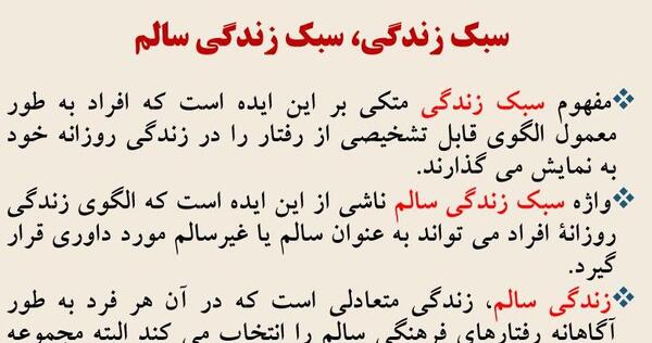 عکس در مورد زندگی سالم