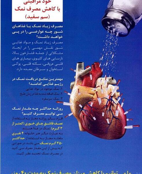 عکس در مورد زندگی سالم