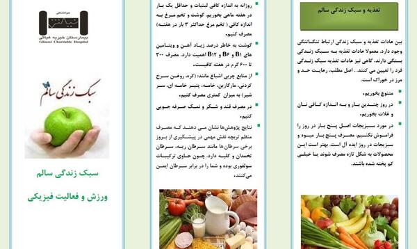 عکس در مورد زندگی سالم