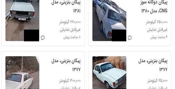 عکس ماشین پیکان سدان بنزین