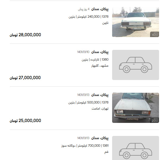 عکس ماشین پیکان سدان بنزین
