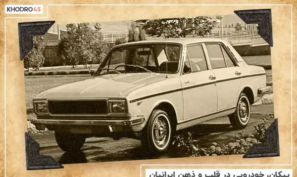 عکس ماشین پیکان سدان بنزین