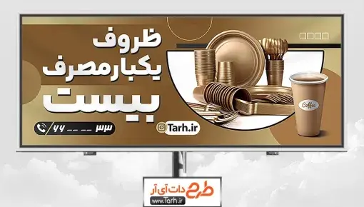 عکس طراحی ظروف