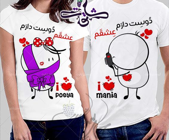عکس عاشقانه پروفایل ست لباس
