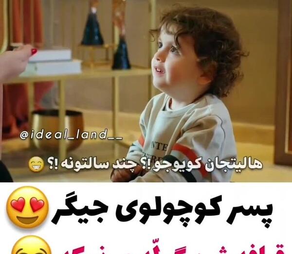 عکس بچه ی هالیت