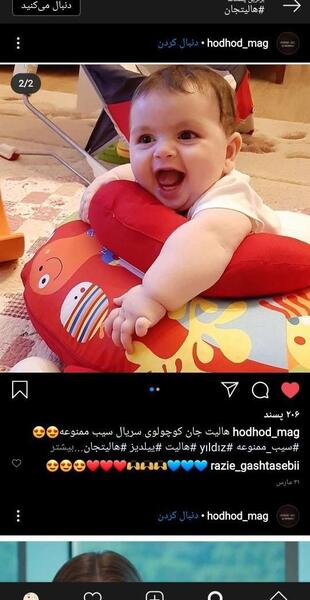 عکس بچه ی هالیت