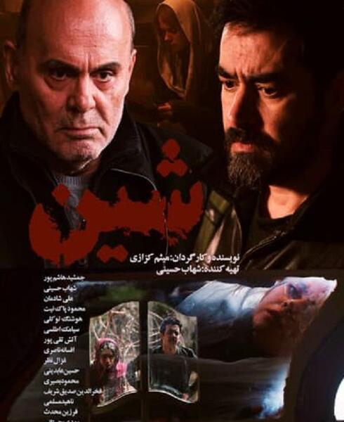 عکس نادر سلیمانی و همسرش