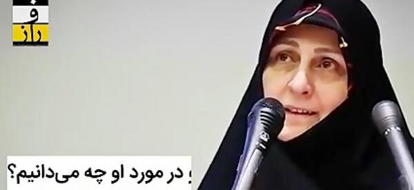 عکس فاطمه طباطبائی عروس امام خمینی