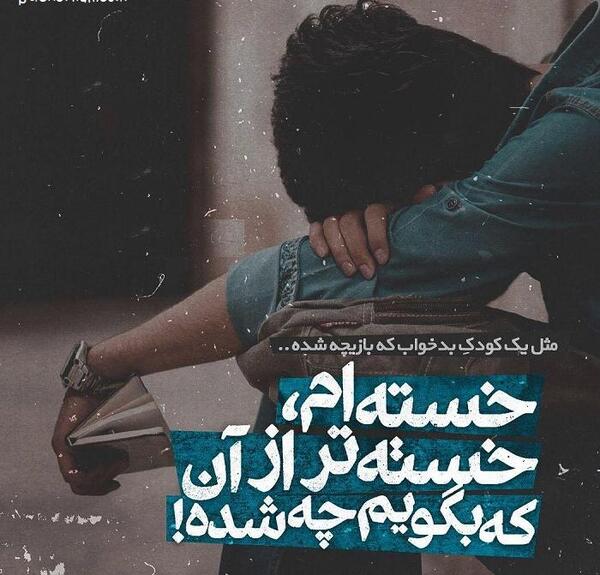عکس خواب بد