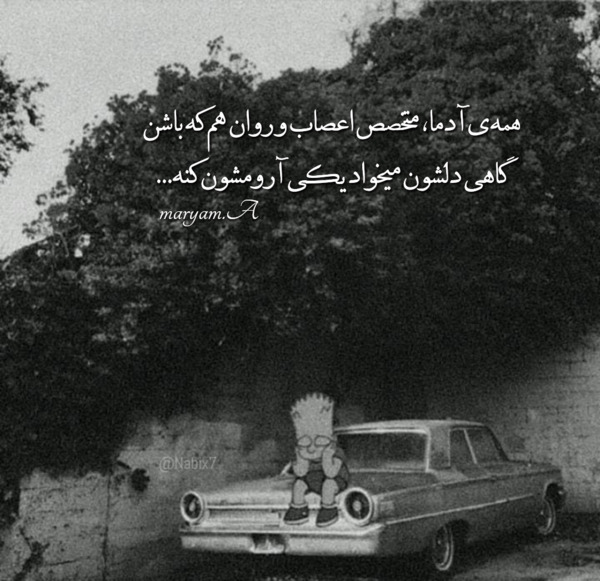عکس دپ ویسگون