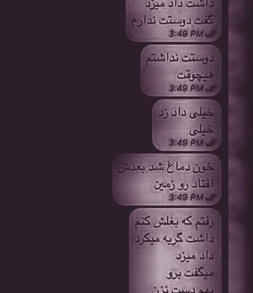 عکس دپ ویسگون