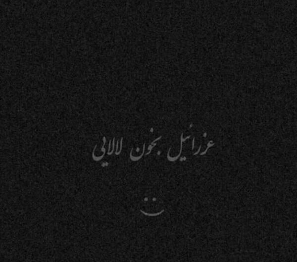 عکس دپ ویسگون