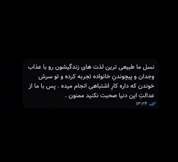 عکس دپ ویسگون