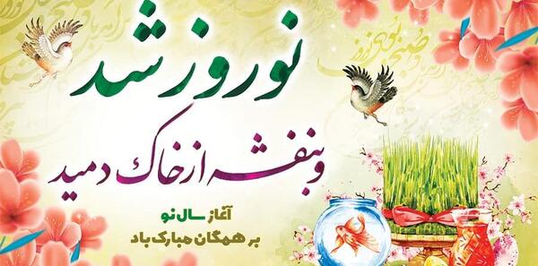 عکس نوشته تبریک سال نو برای استاد