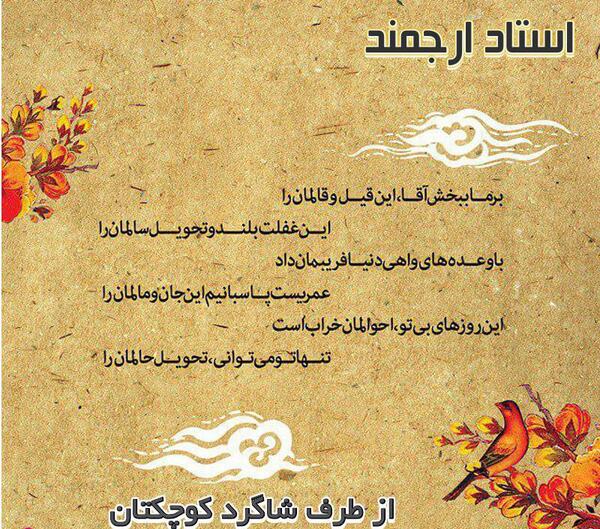 عکس نوشته تبریک سال نو برای استاد