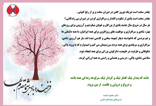 عکس نوشته تبریک سال نو برای استاد