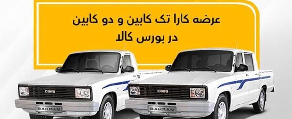 عکس ماشین کارا تک کابین