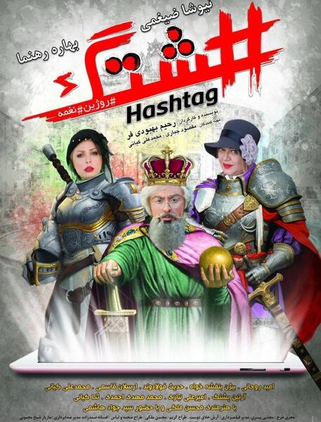 عکس بیتا ارسطویی