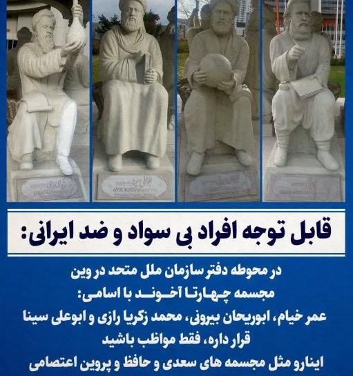 عکس مجسمه ی حافظ