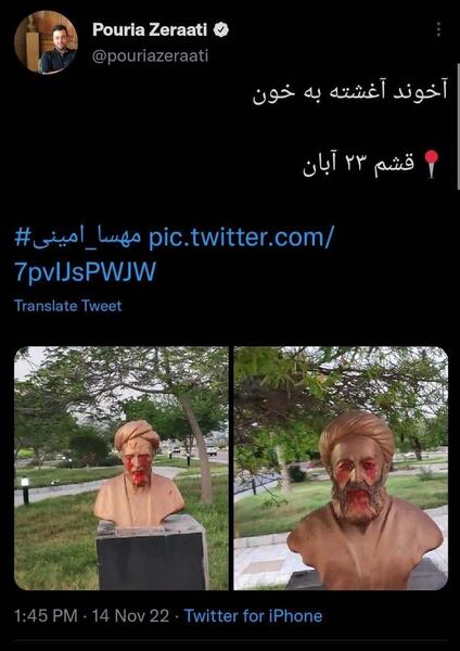 عکس مجسمه ی حافظ