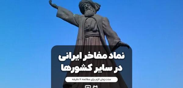 عکس مجسمه ی حافظ