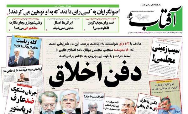 عکس عارف نماینده مجلس