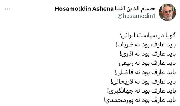 عکس عارف نماینده مجلس