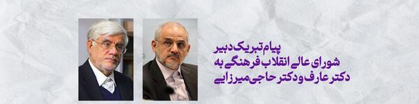 عکس عارف نماینده مجلس