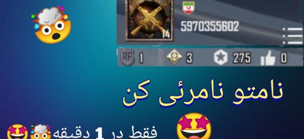 عکس گذاشتن در پابجی لایت