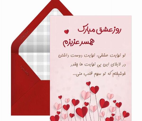 عکسهای تبریک روز ولنتاین