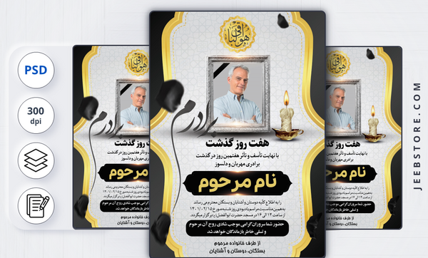 عکس سالگرد برادر
