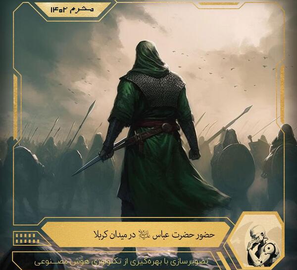 عکس حضرت عباس واقعی مختار