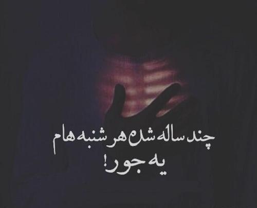 عکس نوشته زندگی تکراری