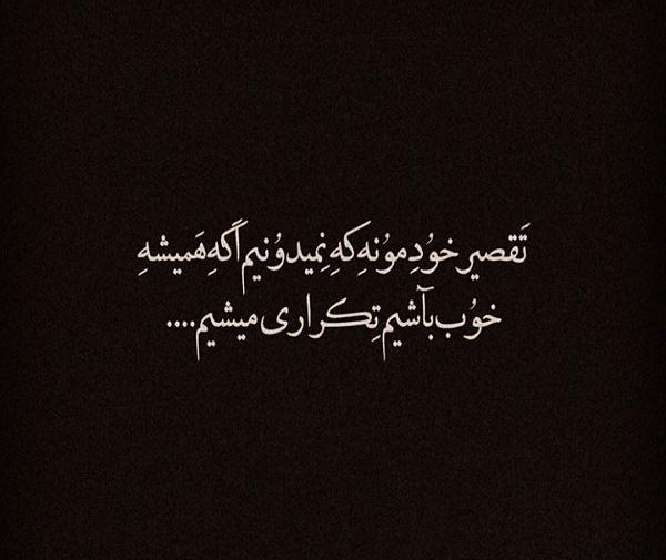عکس نوشته زندگی تکراری