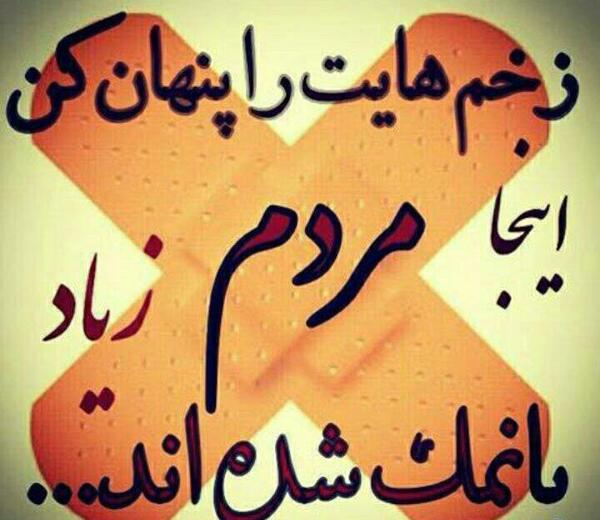 عکس نوشته زندگی تکراری