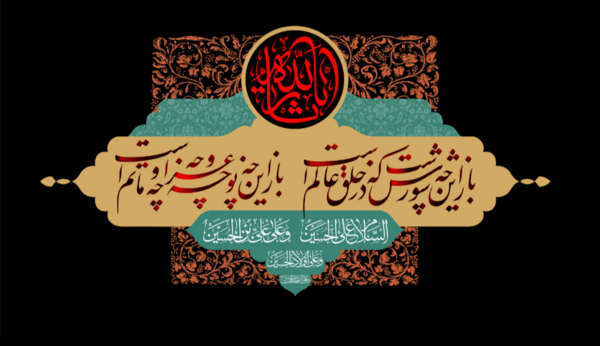 عکس تسلیت تاسوعا و عاشورا حسینی