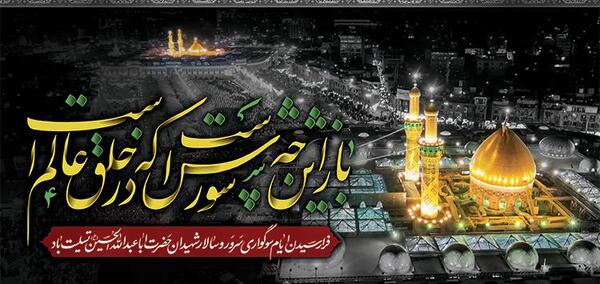 عکس تسلیت تاسوعا و عاشورا حسینی