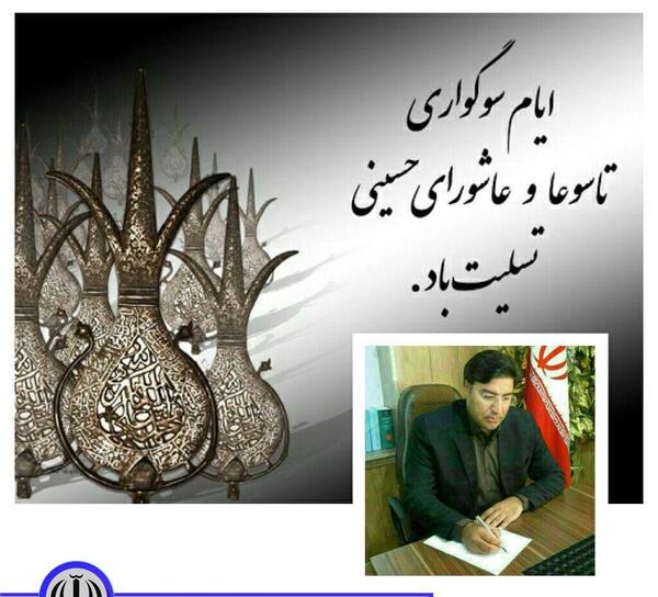 عکس تسلیت تاسوعا و عاشورا حسینی