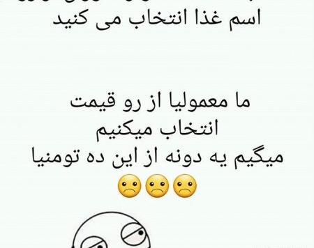عکس برای گروه جوک