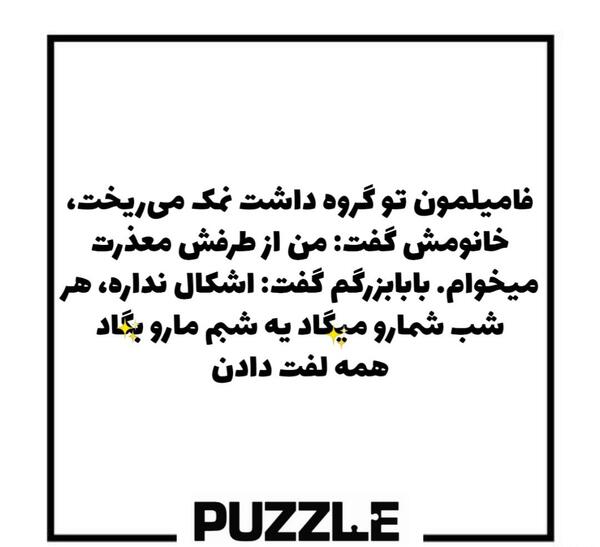 عکس برای گروه جوک