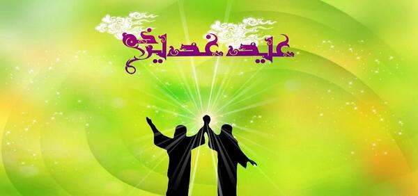 عکس عید روزه