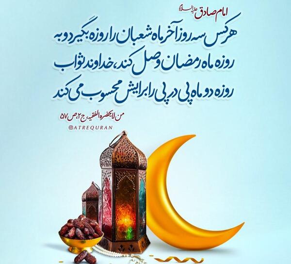عکس عید روزه