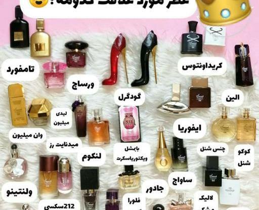 عکس ادکلن های معروف زنانه