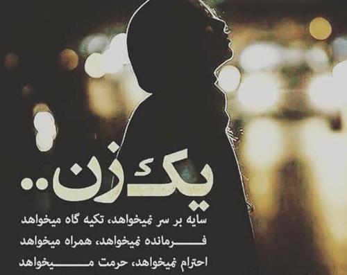 عکس پروفایل تکیه گاه بودن همسر