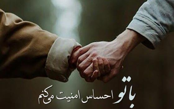 عکس پروفایل تکیه گاه بودن همسر