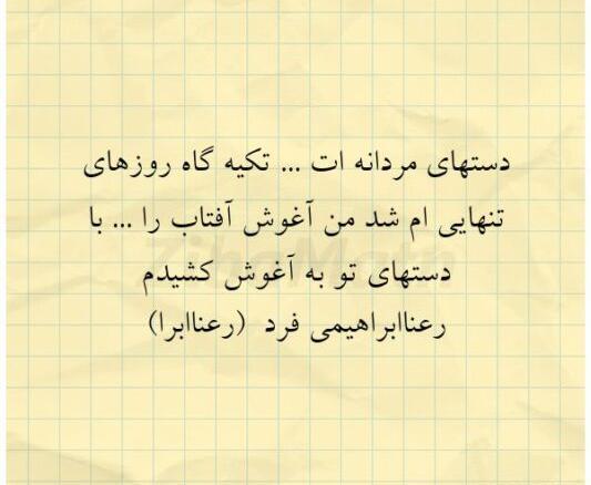عکس پروفایل تکیه گاه بودن همسر