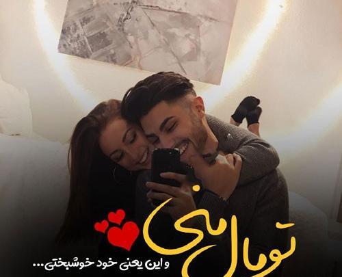 عکس پروفایل تکیه گاه بودن همسر