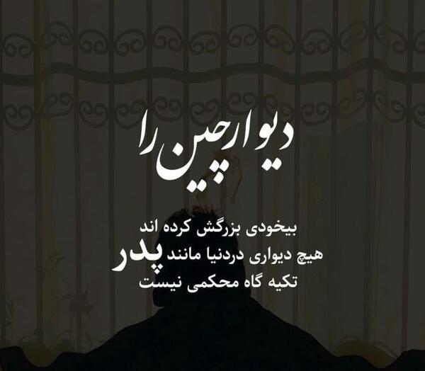 عکس پروفایل تکیه گاه بودن همسر