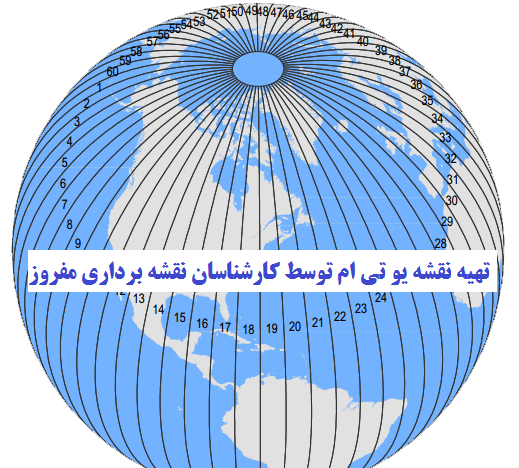 عکس کره زمین مختصات