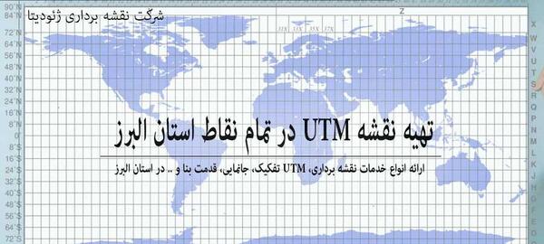 عکس کره زمین مختصات